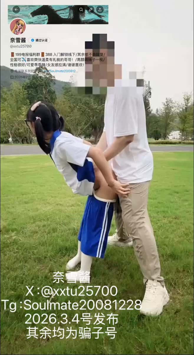 X (Twitter) adult video 7BTB05333_kSYYrq